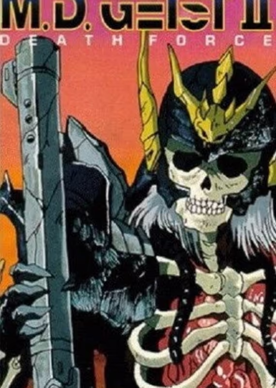 Опаснейший Гейст: Смертельная сила