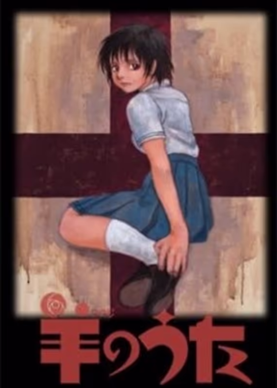 Песнь агнца