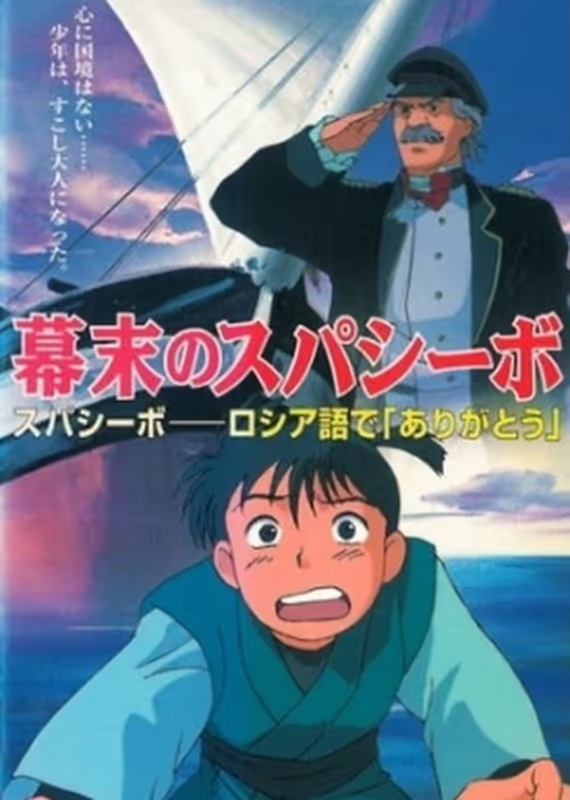 Трудная дружба