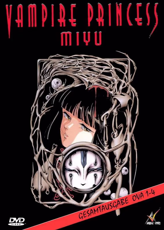 Принцесса-вампир Мию