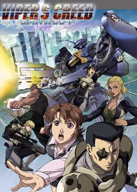 Змеиное кредо