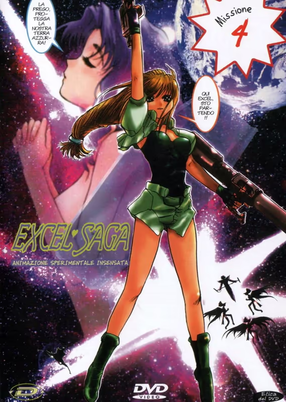 Эксель-сага