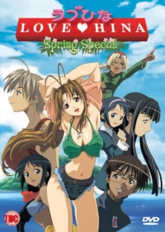 Любовь и Хина: Спецвыпуск
