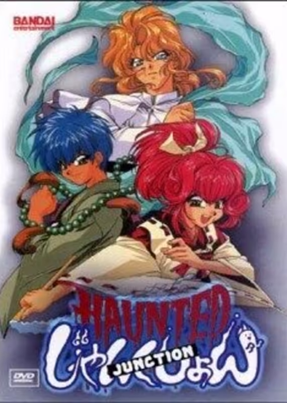 Перекрёсток духов