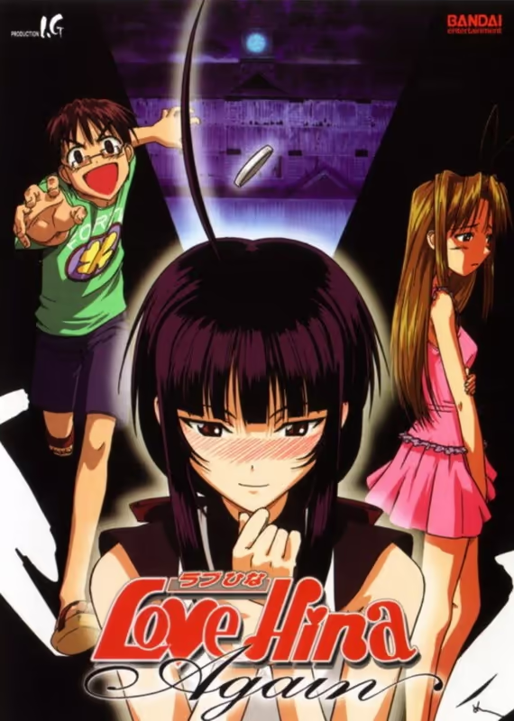 Снова любовь и Хина