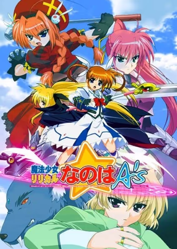 Лиричная волшебница Наноха: Ас