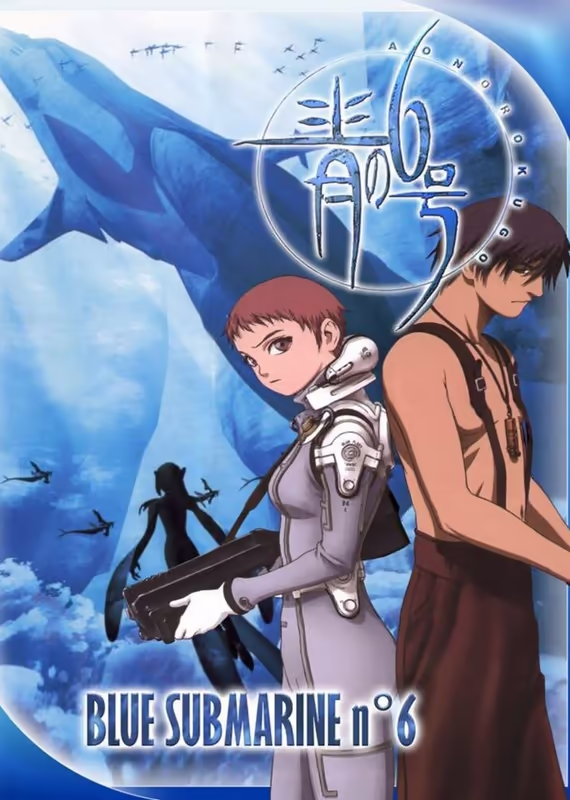 Последняя субмарина