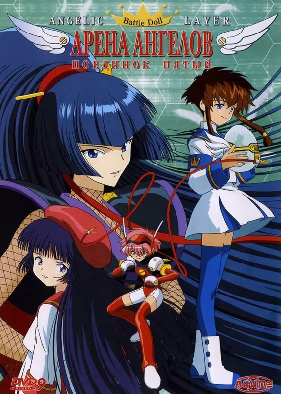 Арена ангелов