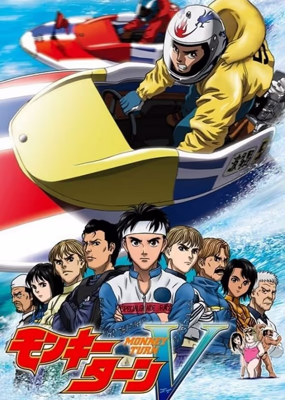 Обезьяний разворот