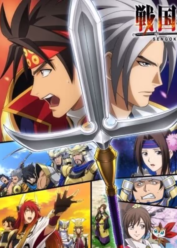 Эпоха доблести