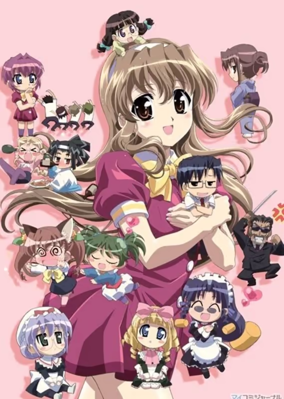 Секрет Харуки Ногидзаки: Невинность