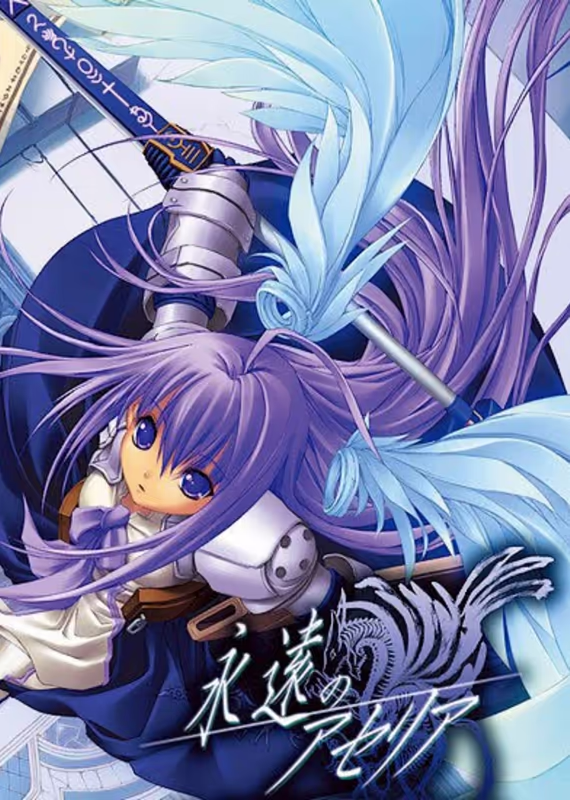 Дух меча вечности