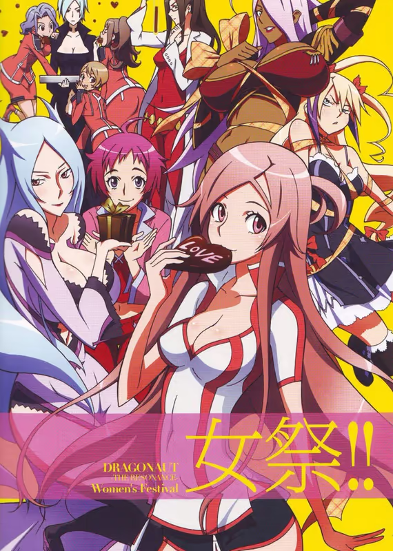 Драгонавт: Резонанс