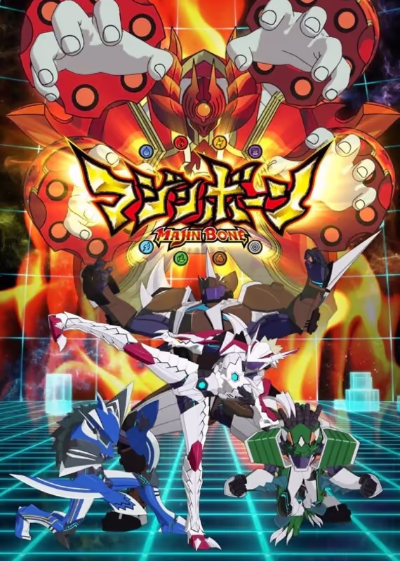 Кость Маджина