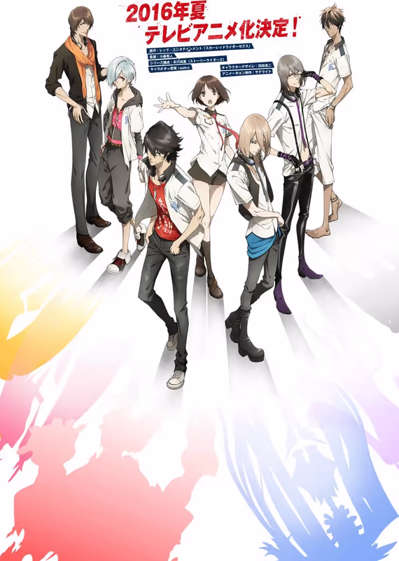 Всадники «Скаред Зекс»