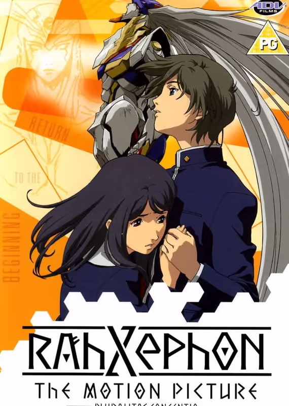 Ра-Зефон: Гармоническая конвергенция