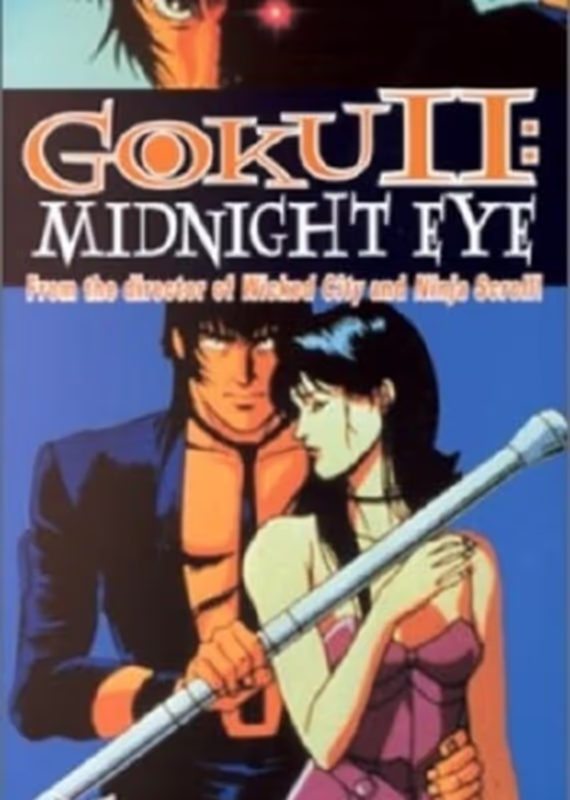 Гоку II: Полуночный глаз