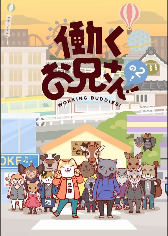 Братец на подработке!