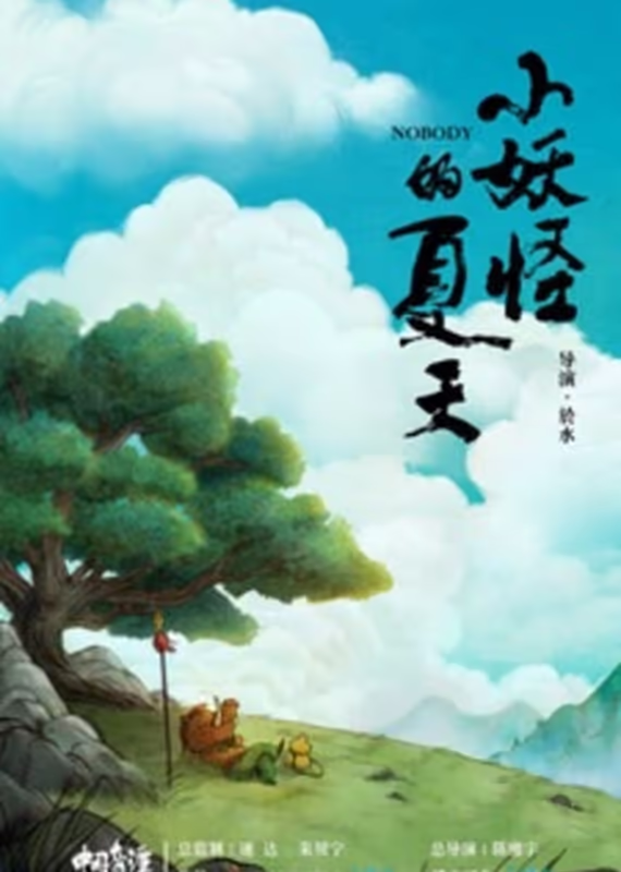 Китайский фольклор