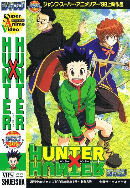 Хантер x Хантер — Пилот