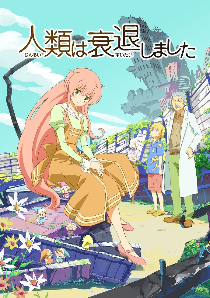 Закат человечества