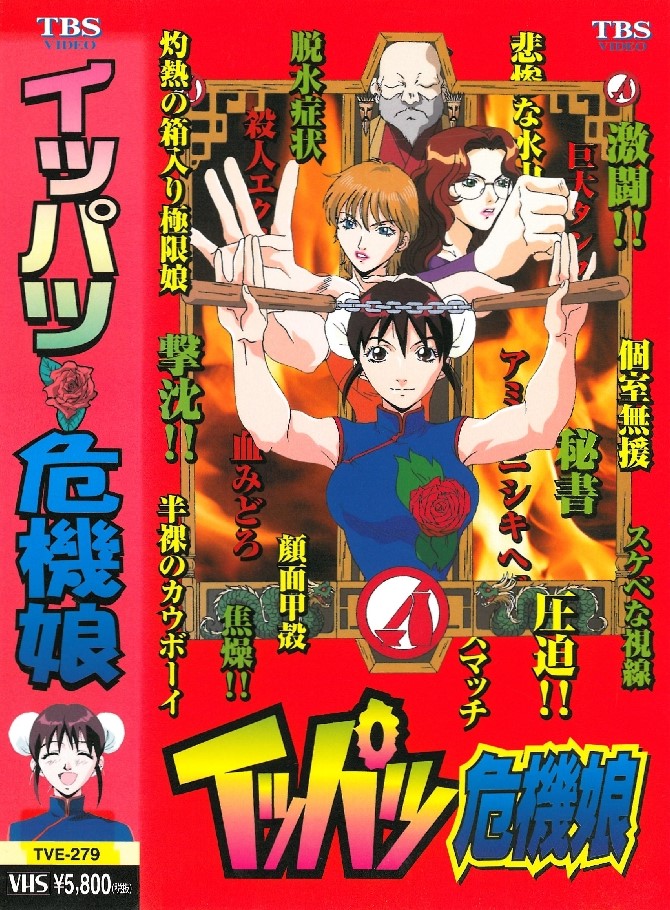 Мисс Критические дни