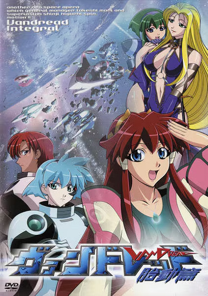 Вандред — OVA