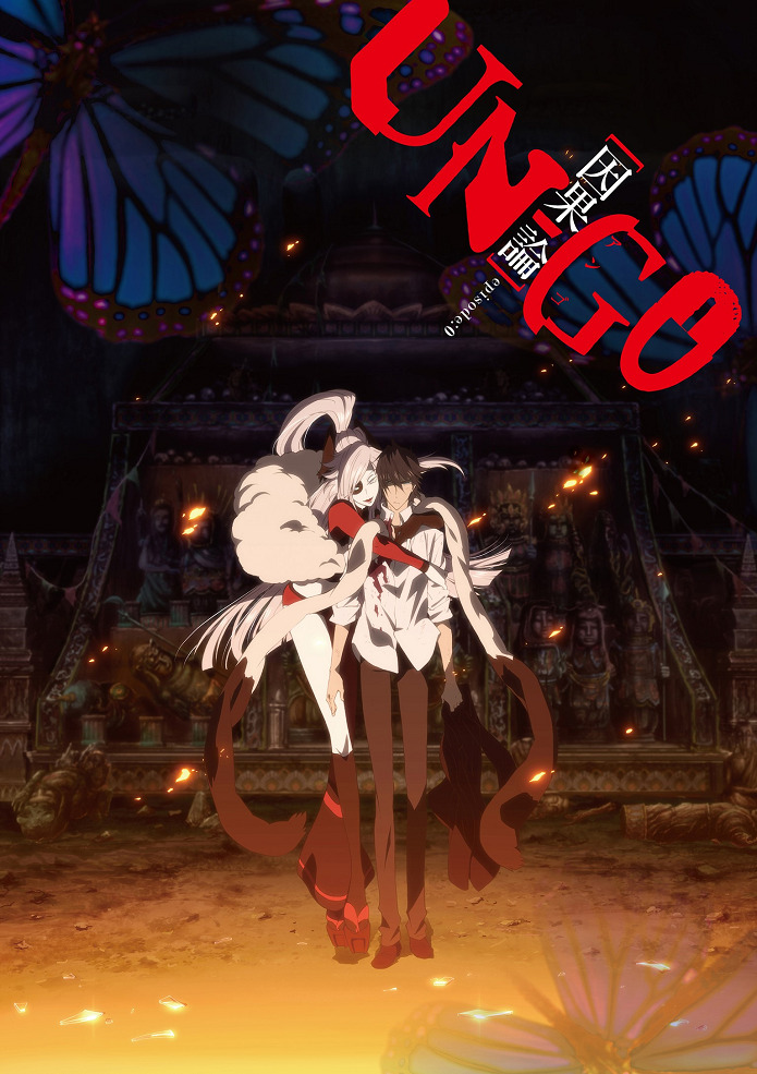 Ан-Го: Эпизод 0