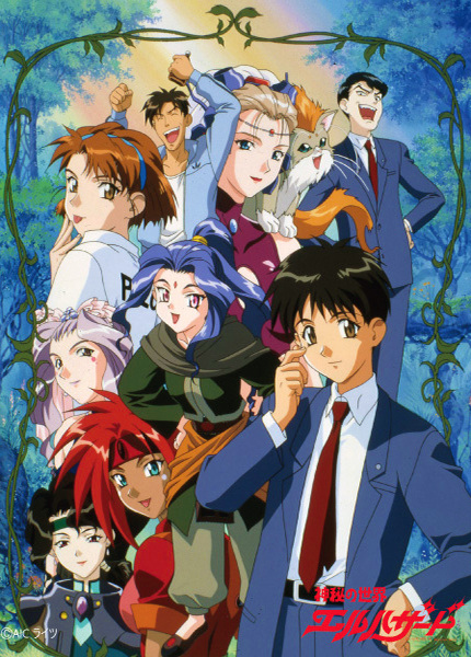 Удивительный мир Эль-Хазард — OVA