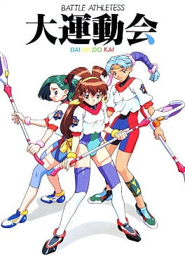 Боевые атлеты — OVA