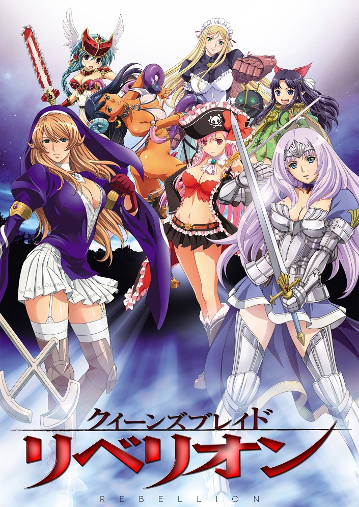 Клинок королевы 3