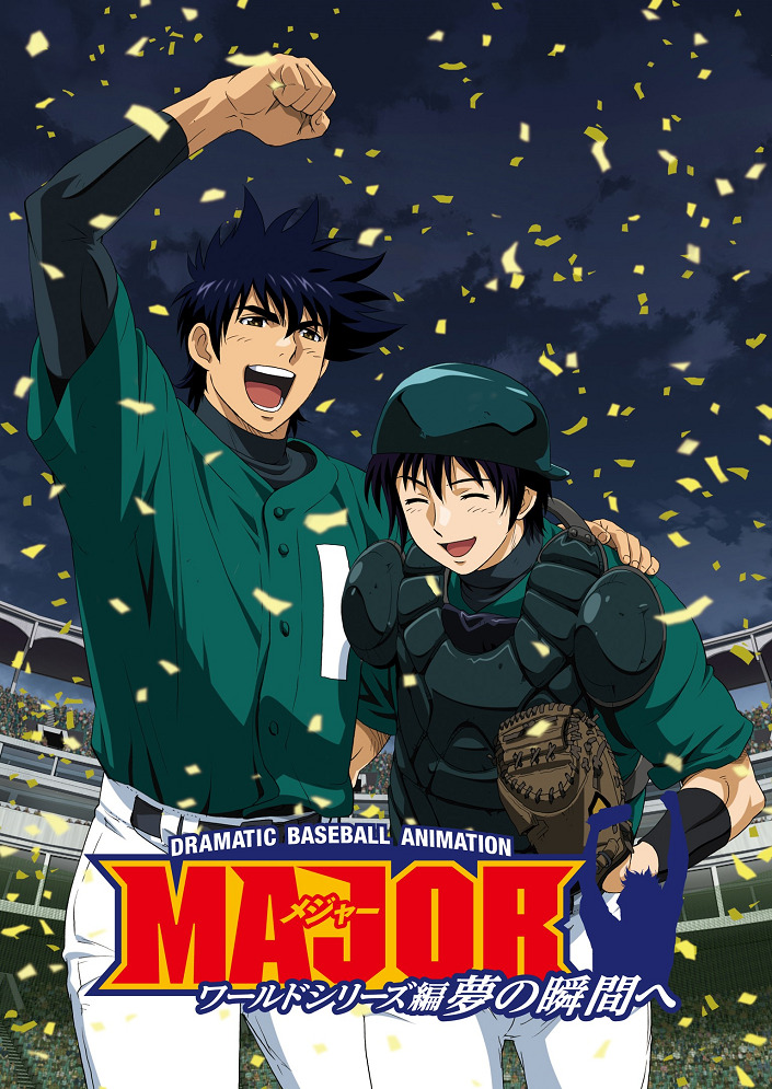 Мэйджор OVA-2