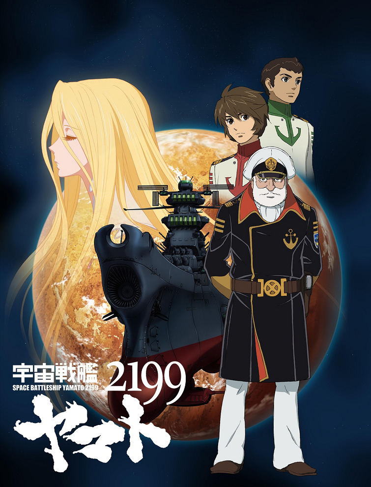 Космический линкор Ямато OVA