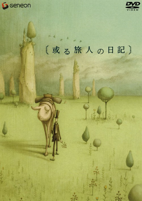 Дневник Путешественника