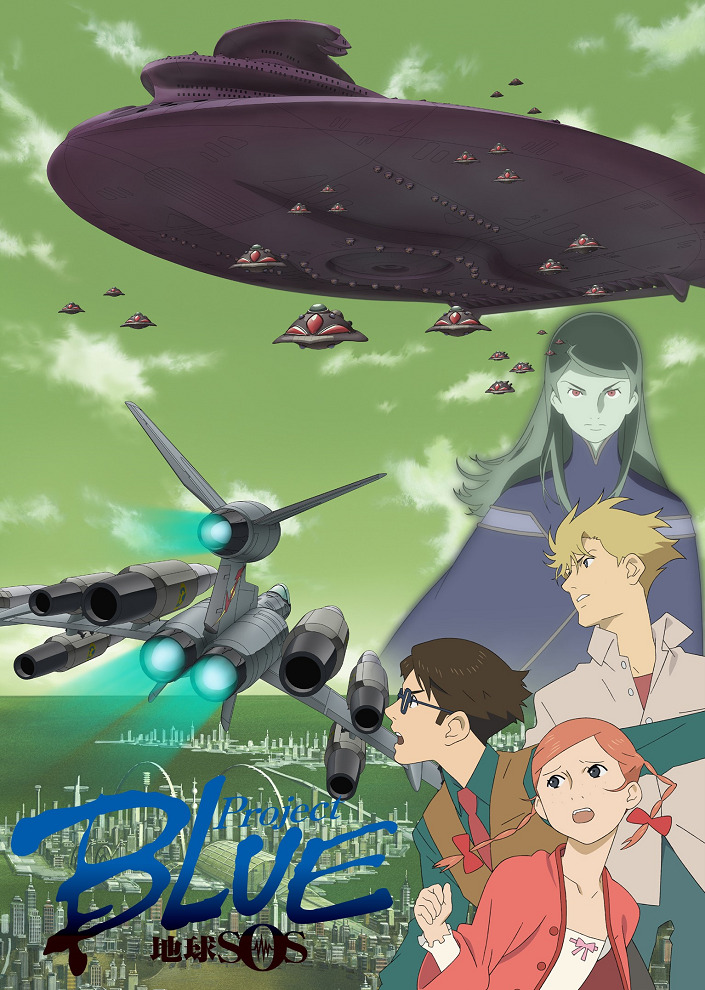 Проект «Земля SOS»