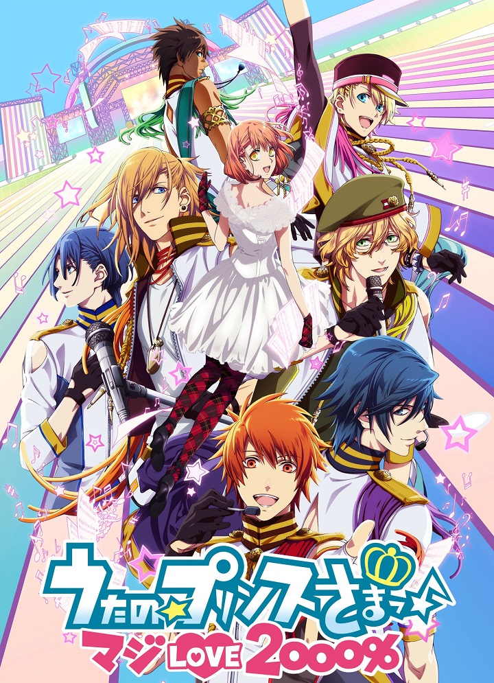 Поющий принц 2