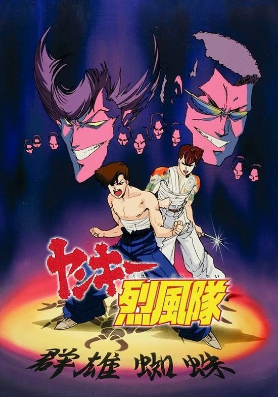 Ураганная команда янки