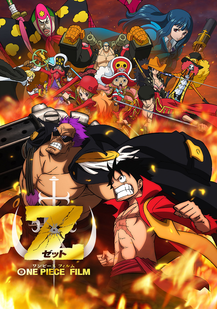 Ван-Пис: Зет — Фильм 12