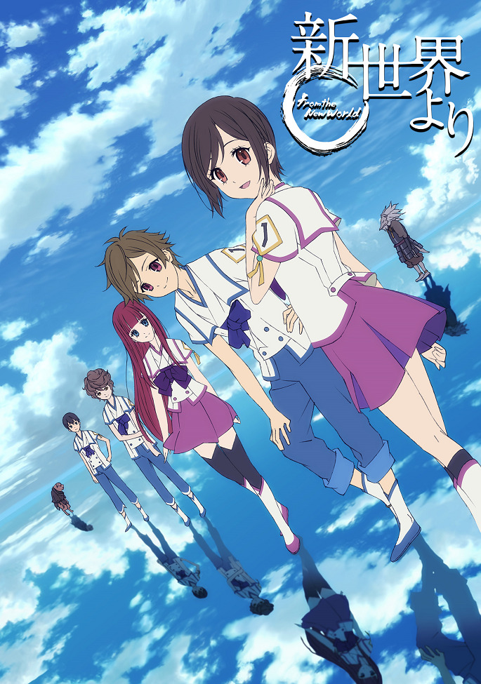 Из нового мира