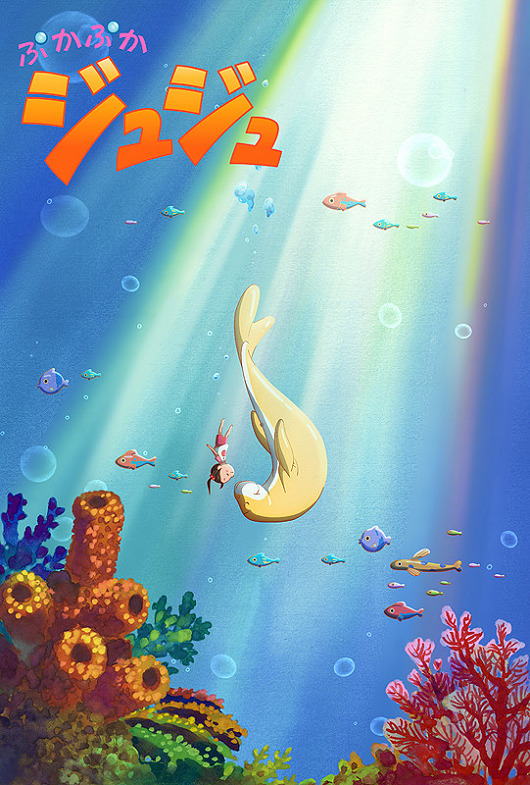 Дюгонь Дюдю