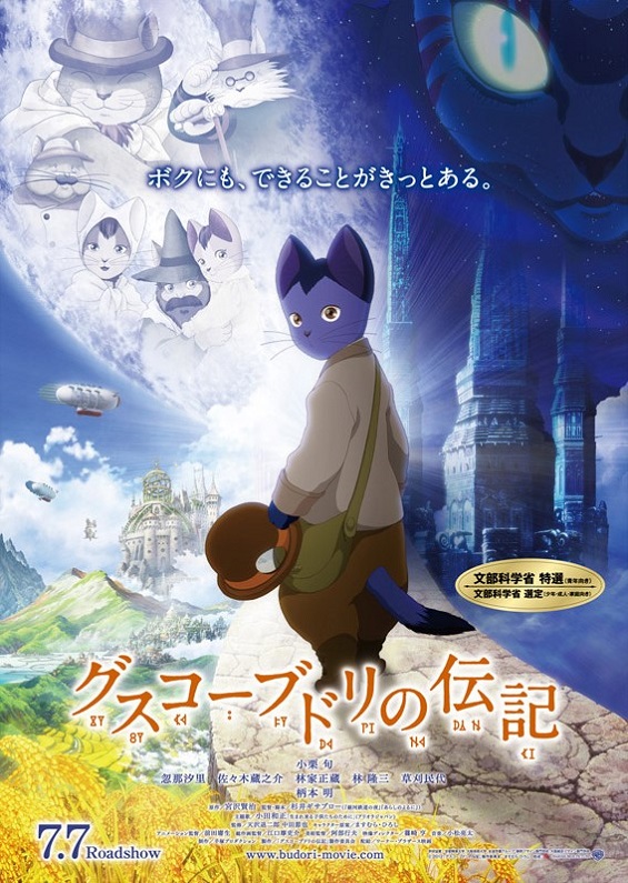 Жизнь Будори Гуско (2012)