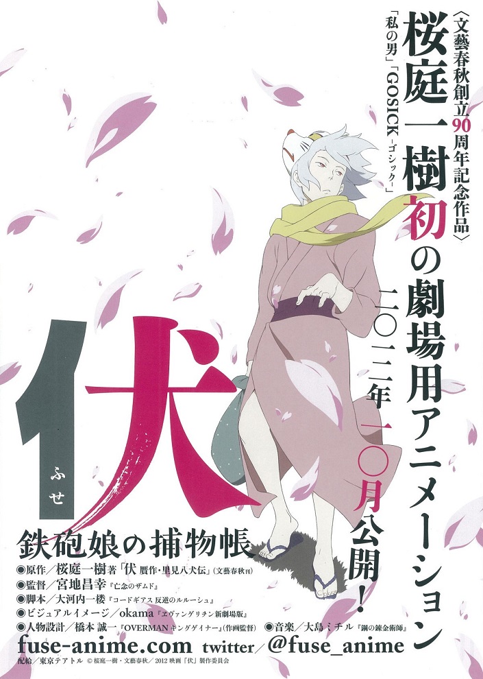 Фусэ: История охотницы