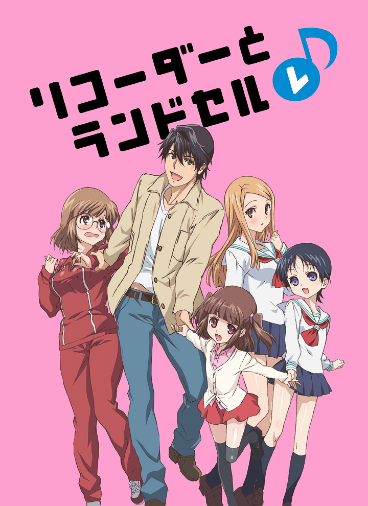 Флейта да ранец 2