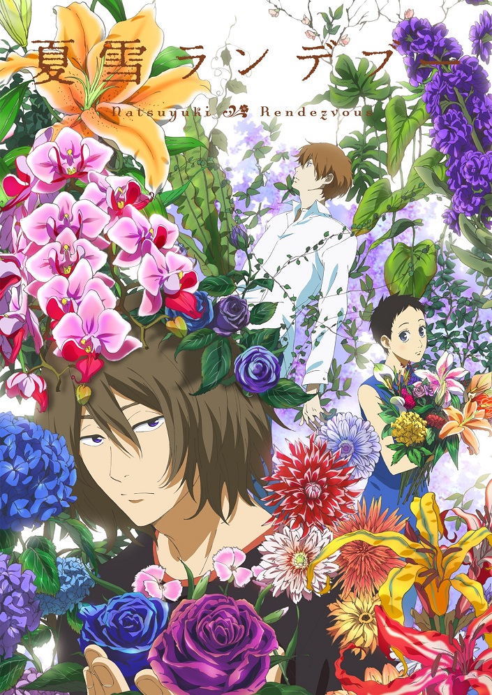 Встреча снежным летом