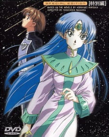 Звёздный герб — Спецвыпуск