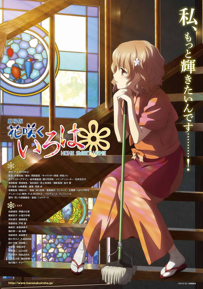 Азбука цветов — Фильм