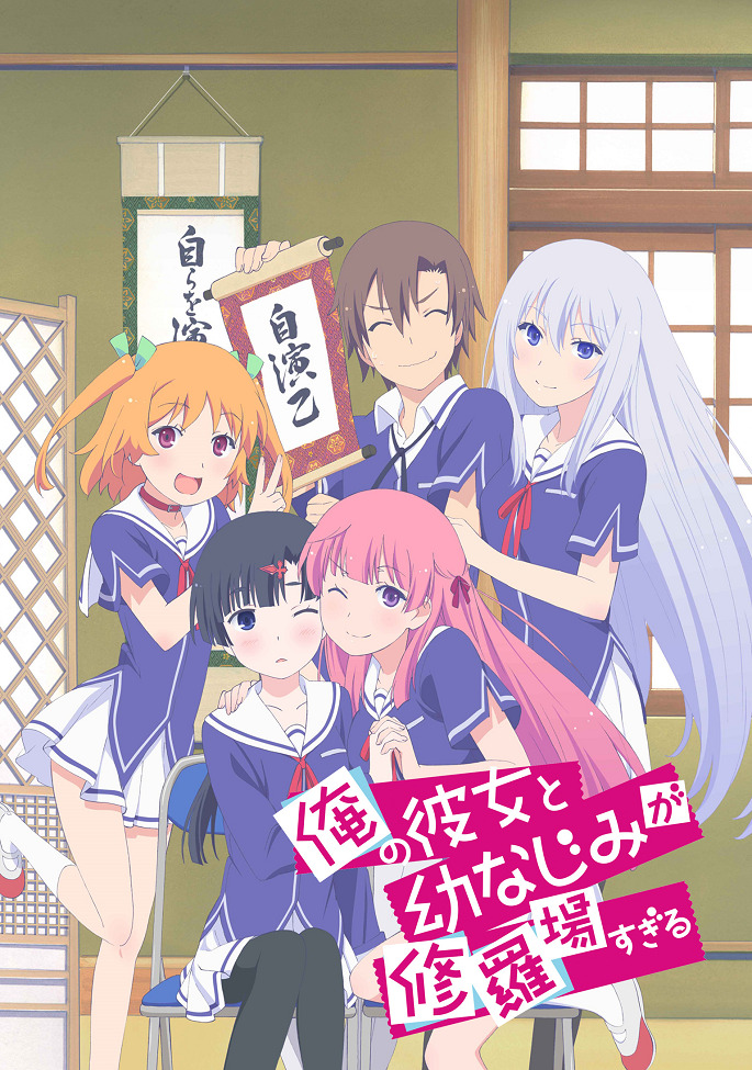 Меж двух огней - Девушки и подруги детства