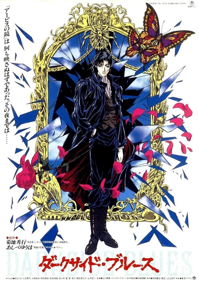 Дарксайд: Темный мститель