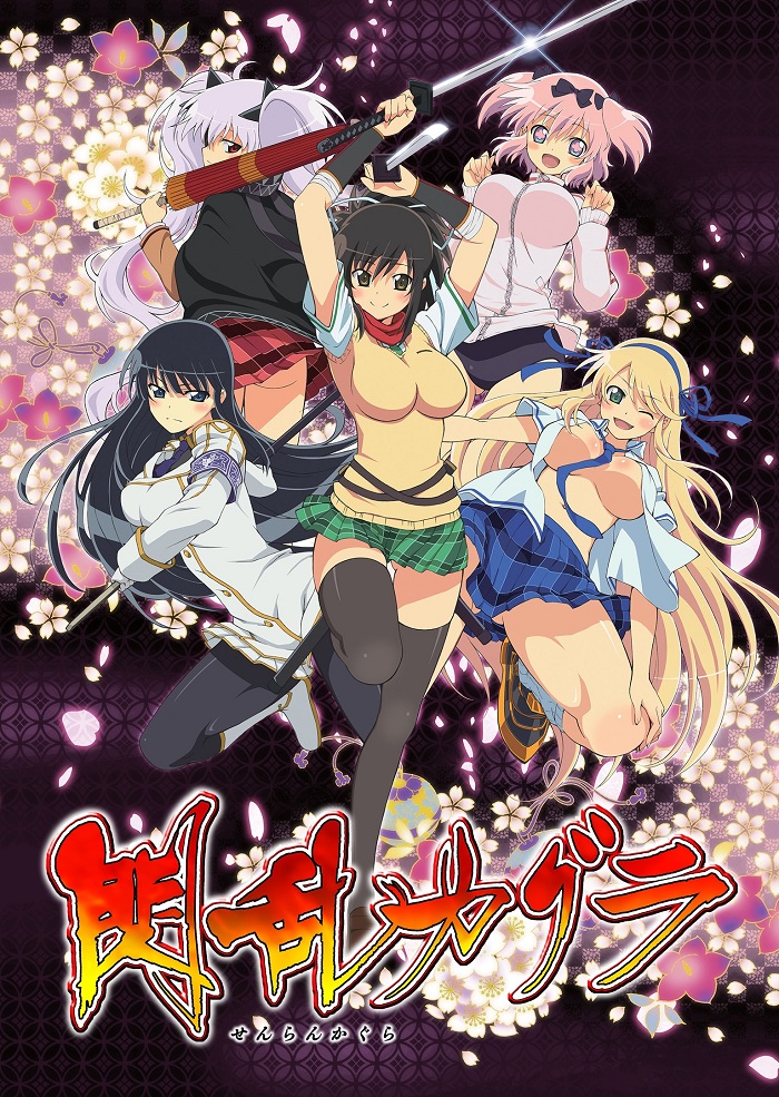 Сэнран Кагура