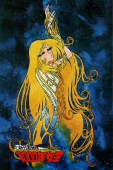 Королева тысячелетия — Фильм